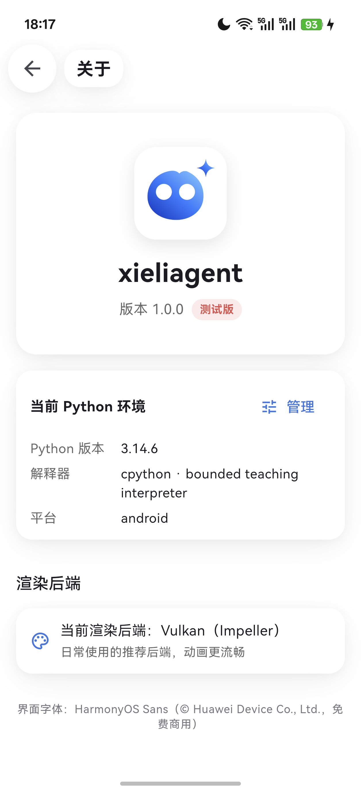 关于页