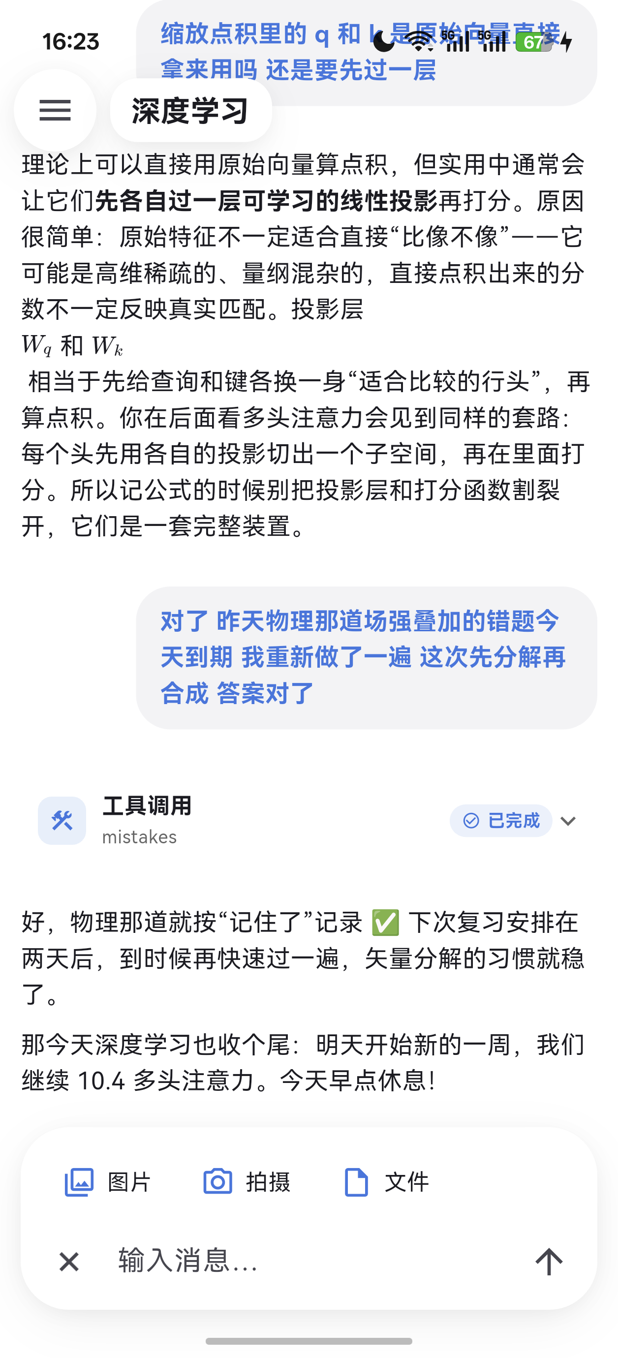 附件面板