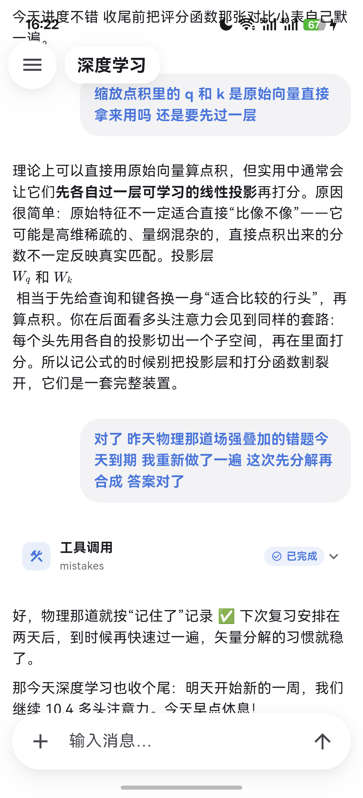 对话