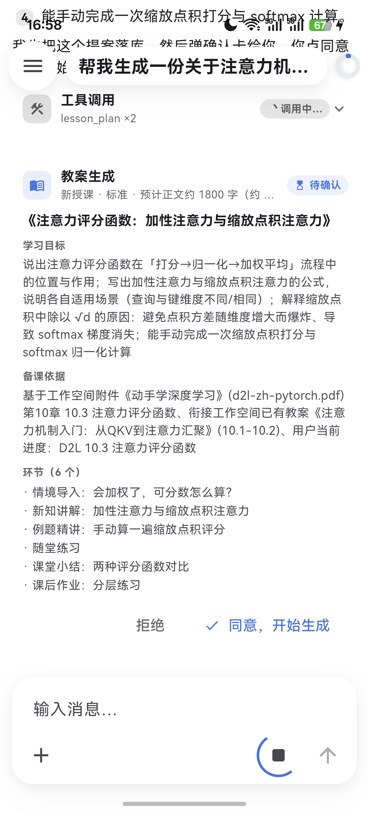 教案提案确认卡
