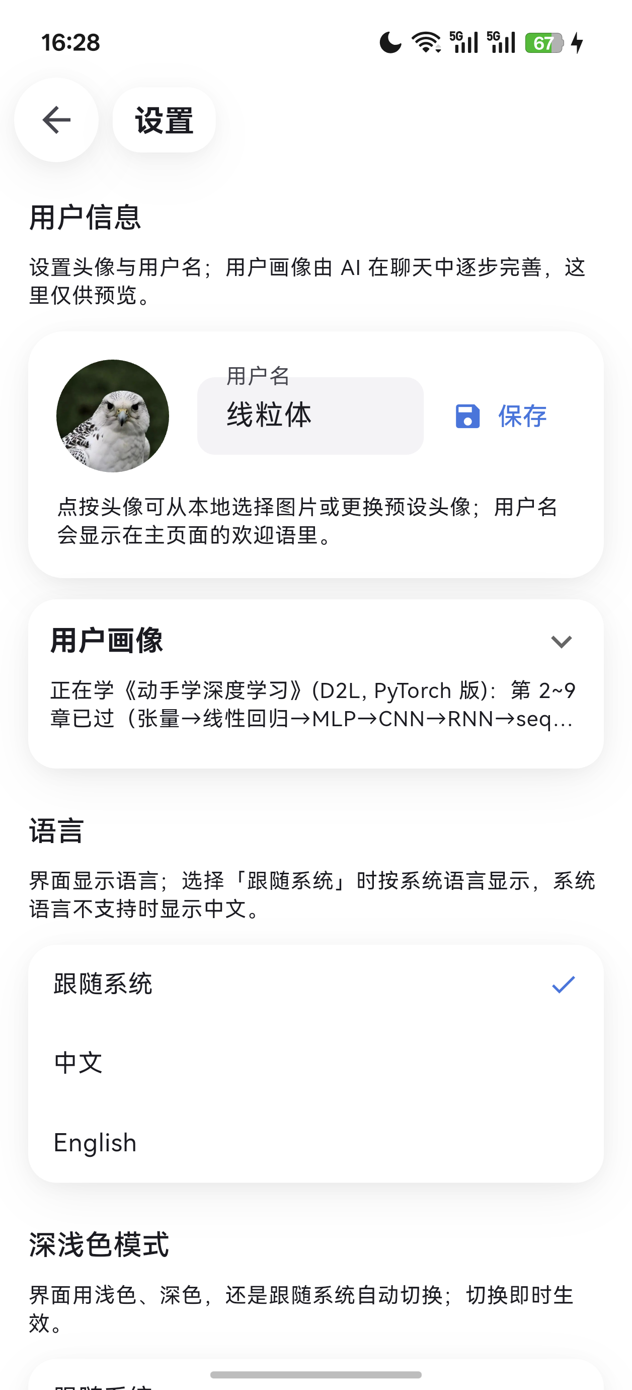 设置