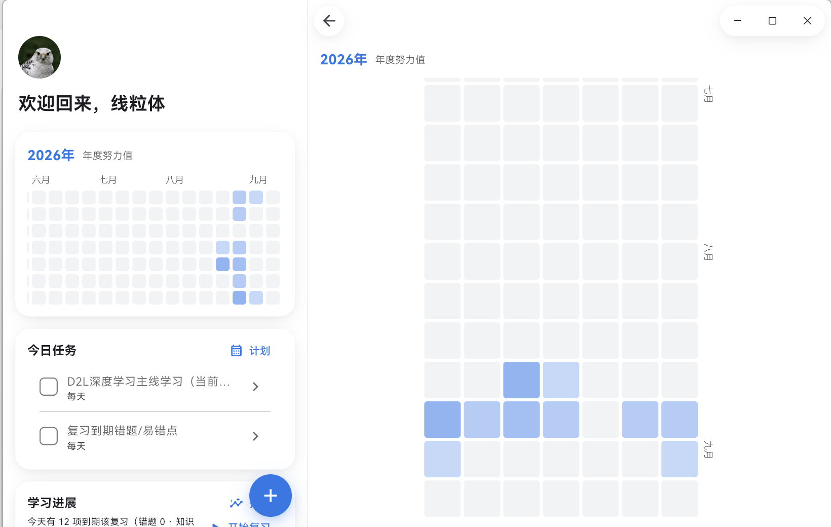 Windows 宽屏左右分栏